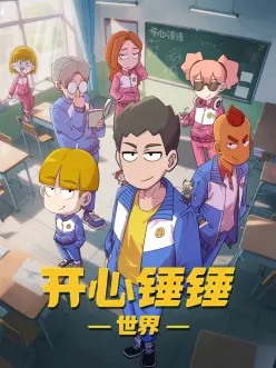 汗汗漫画 江湖异闻录 武侠漫画