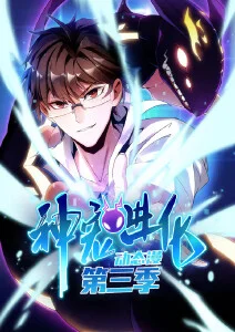 汗汗漫画 春分之后 新番预约